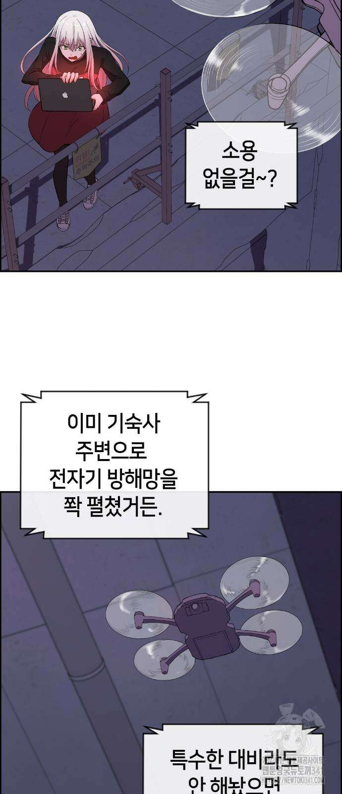 수요웹툰의 나강림 169화 3