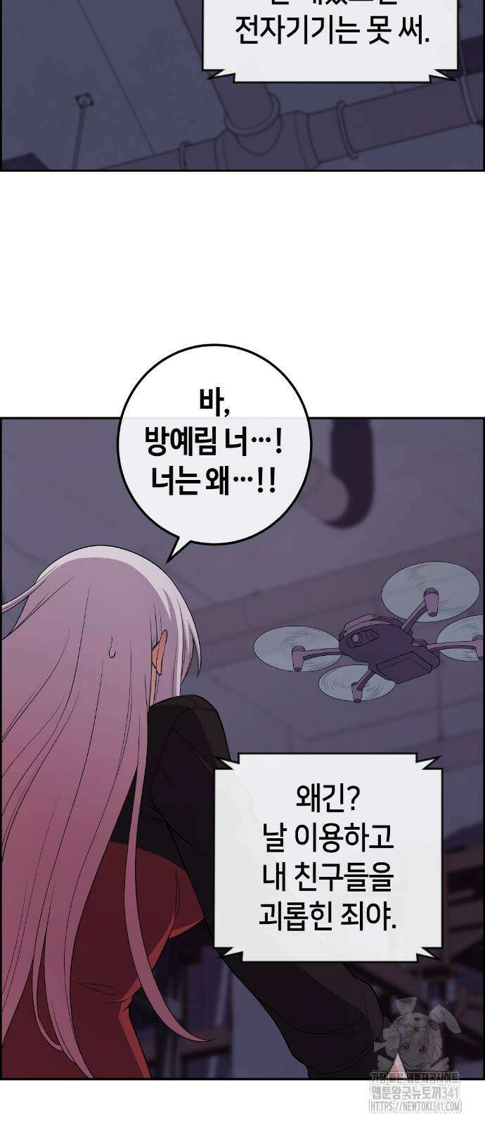 수요웹툰의 나강림 169화 4