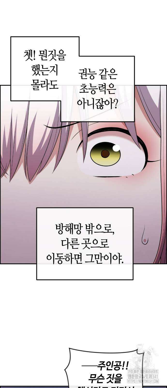 수요웹툰의 나강림 169화 5