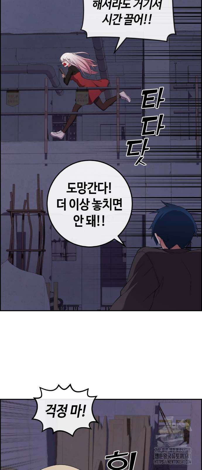 수요웹툰의 나강림 169화 6