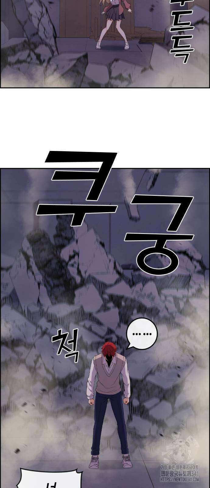수요웹툰의 나강림 169화 8