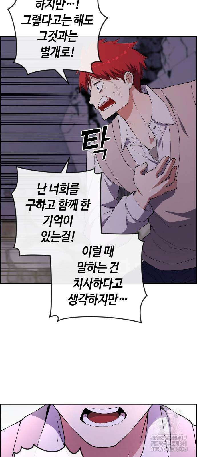 수요웹툰의 나강림 169화 14