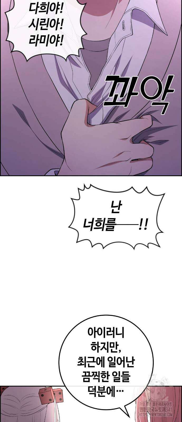 수요웹툰의 나강림 169화 15