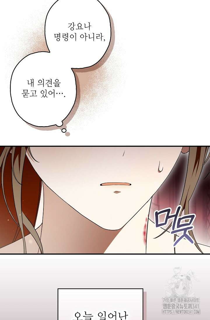먹이사슬(카카오) 41화 3