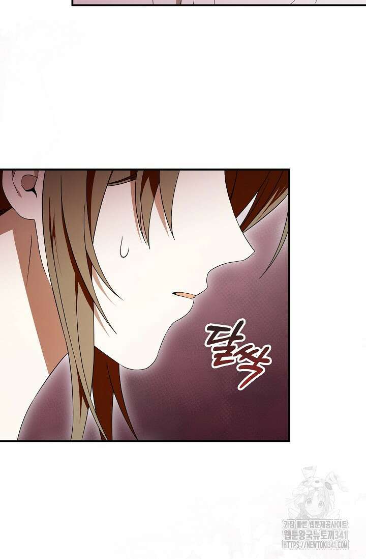 먹이사슬(카카오) 41화 8