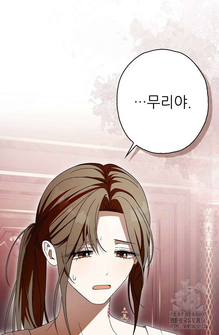먹이사슬(카카오) 41화 9