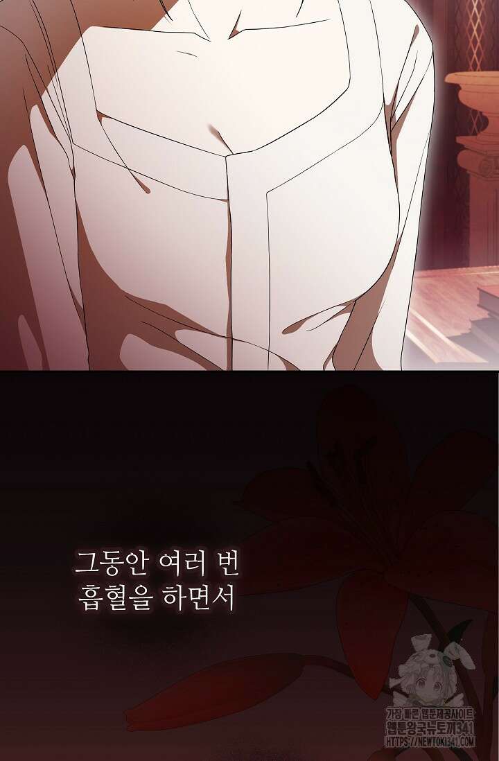 먹이사슬(카카오) 41화 10
