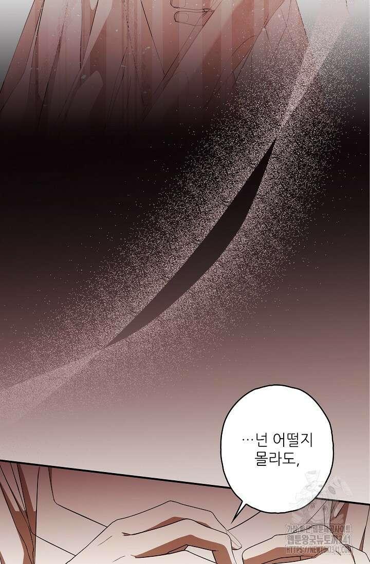 먹이사슬(카카오) 41화 13