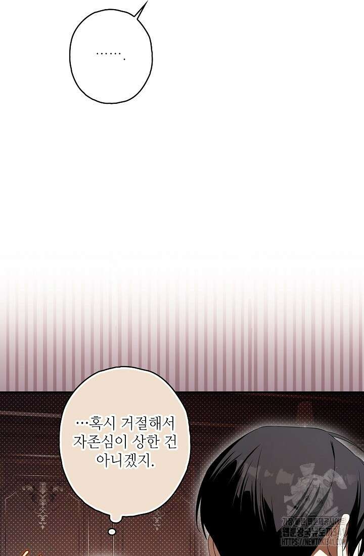 먹이사슬(카카오) 41화 19