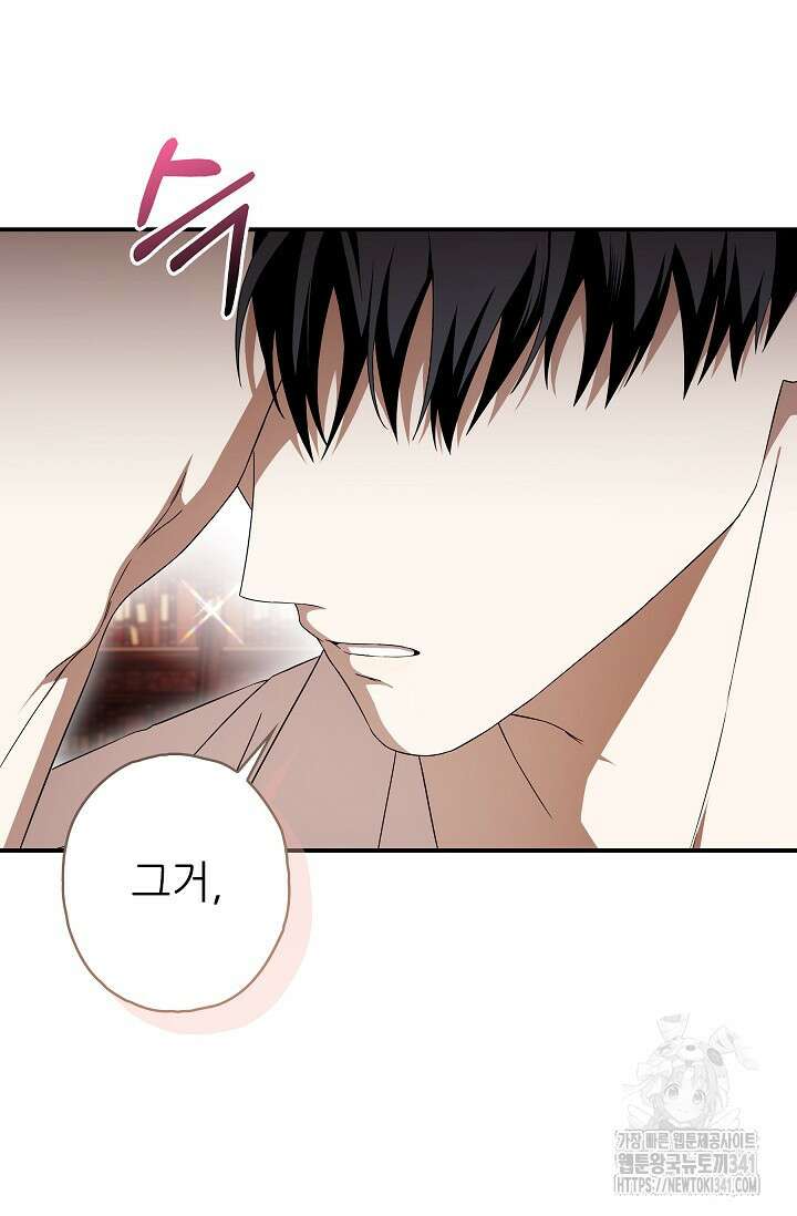 먹이사슬(카카오) 41화 22