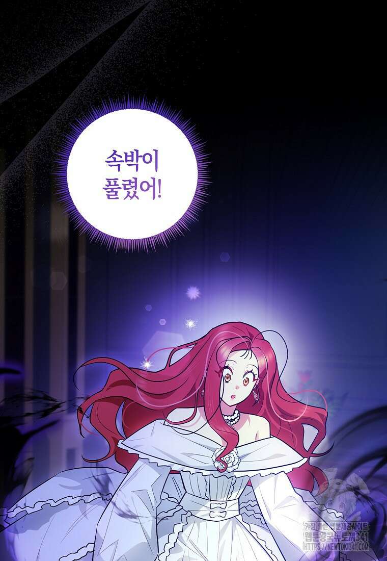 악역에 빙의했지만, 고양이나 키울래요 3화 7
