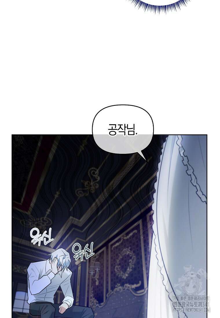 악역에 빙의했지만, 고양이나 키울래요 3화 9