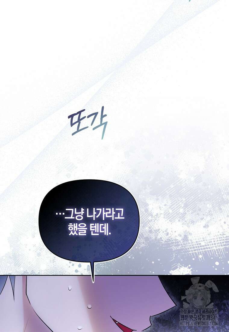 악역에 빙의했지만, 고양이나 키울래요 3화 13