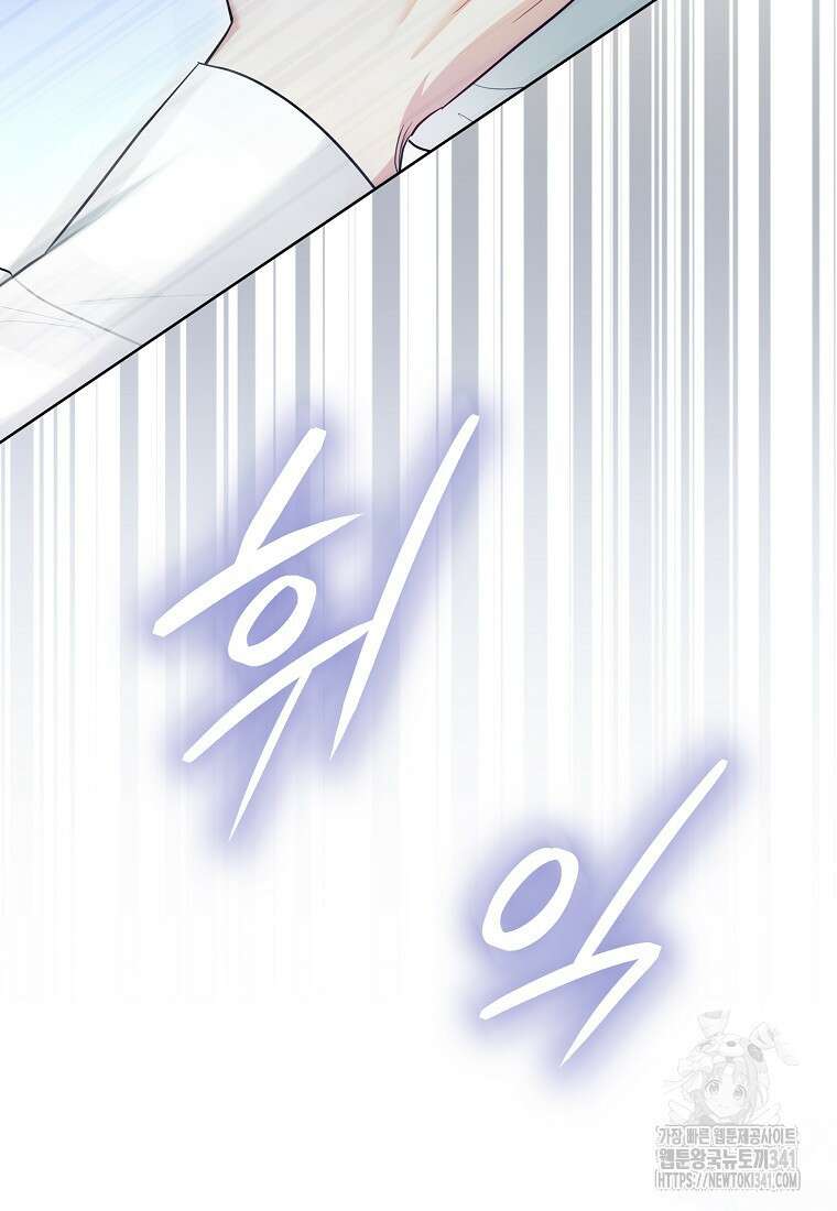 악역에 빙의했지만, 고양이나 키울래요 3화 16