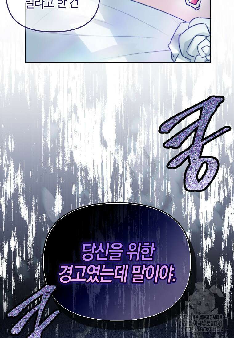 악역에 빙의했지만, 고양이나 키울래요 3화 18