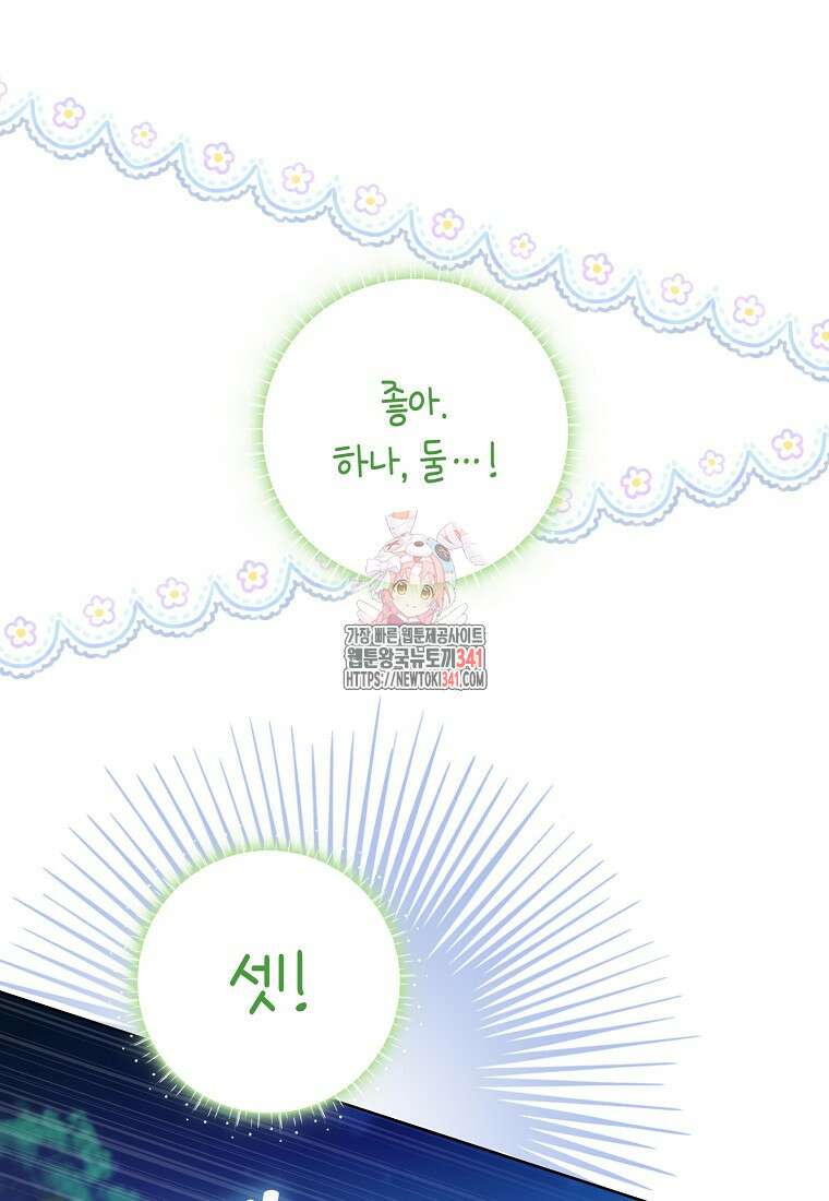 악역에 빙의했지만, 고양이나 키울래요 13화 1