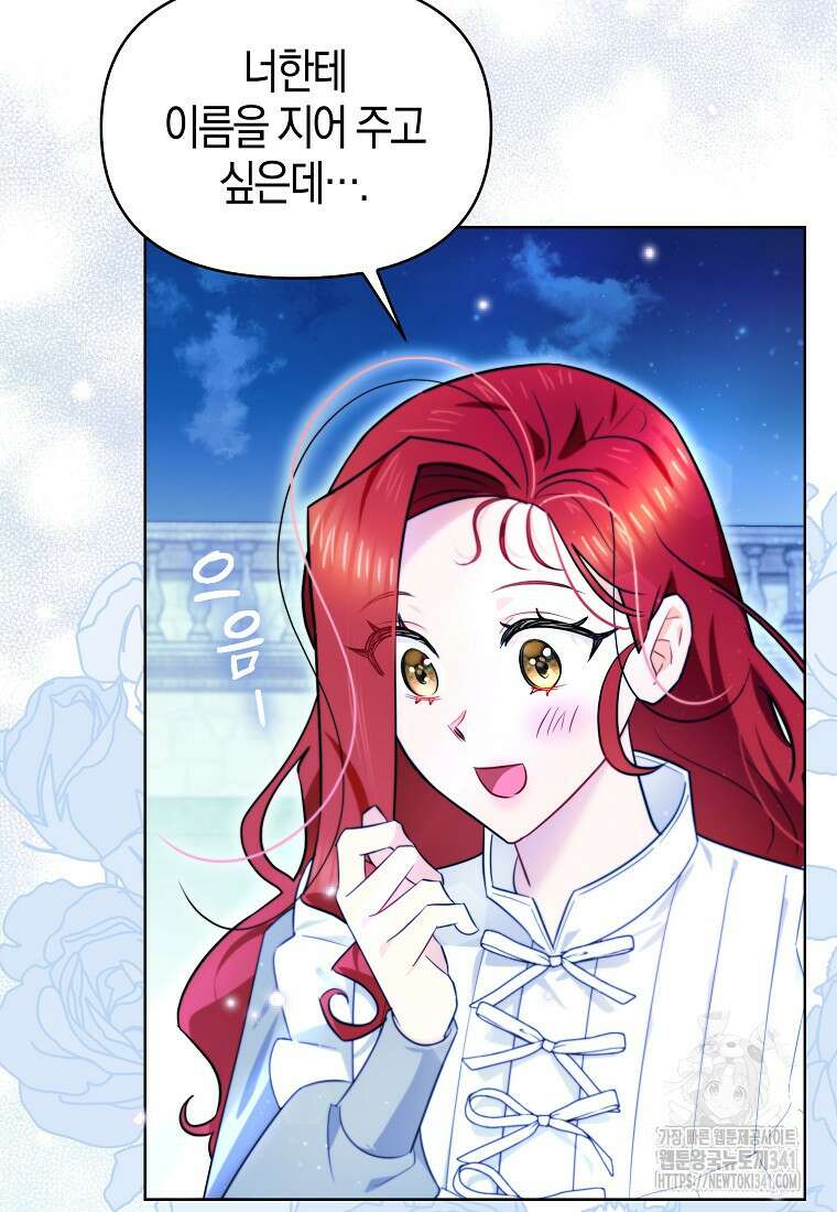 악역에 빙의했지만, 고양이나 키울래요 13화 10