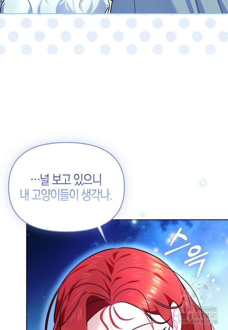 악역에 빙의했지만, 고양이나 키울래요 13화 18
