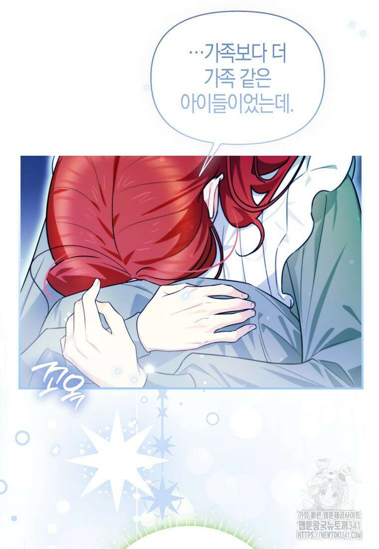 악역에 빙의했지만, 고양이나 키울래요 13화 21