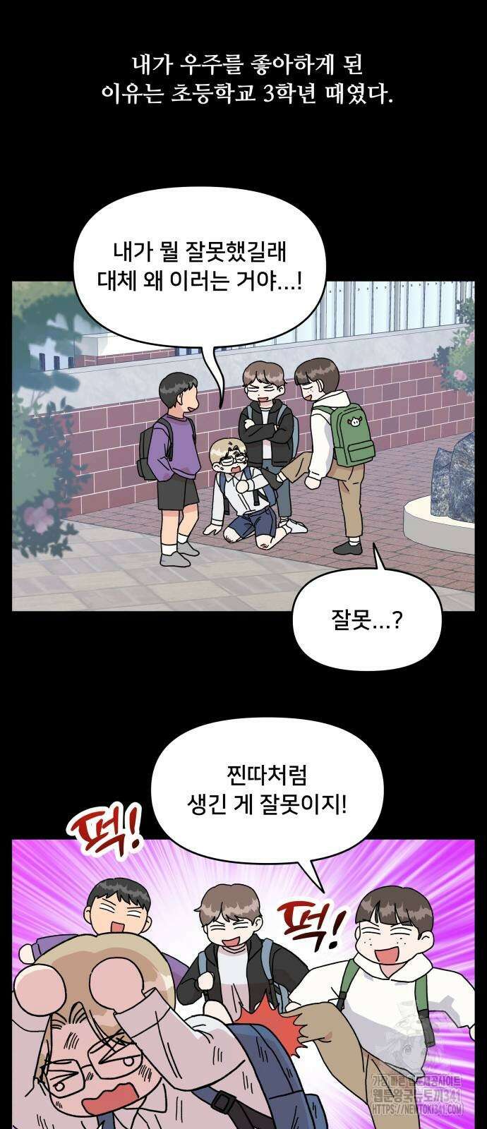헬스x로맨스 17화 4