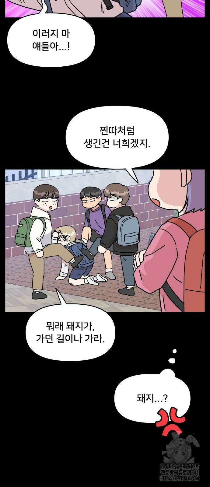 헬스x로맨스 17화 5