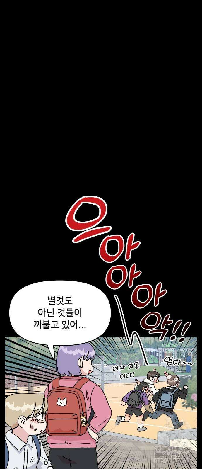 헬스x로맨스 17화 6