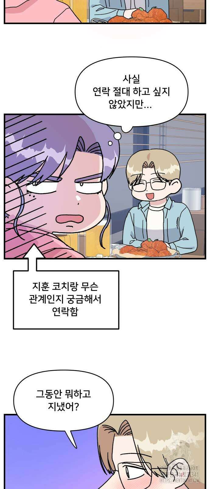 헬스x로맨스 17화 11