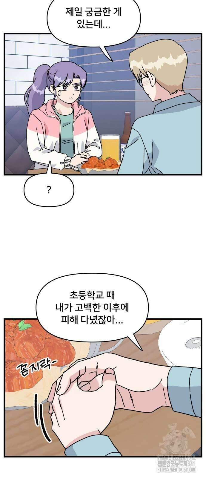 헬스x로맨스 17화 14