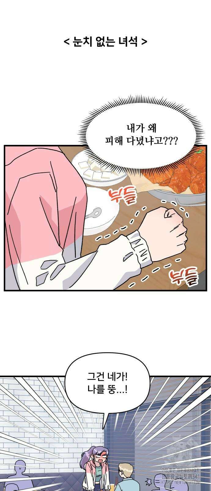 헬스x로맨스 17화 16