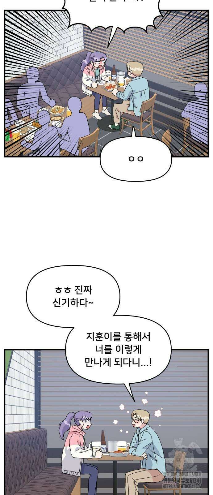 헬스x로맨스 17화 24