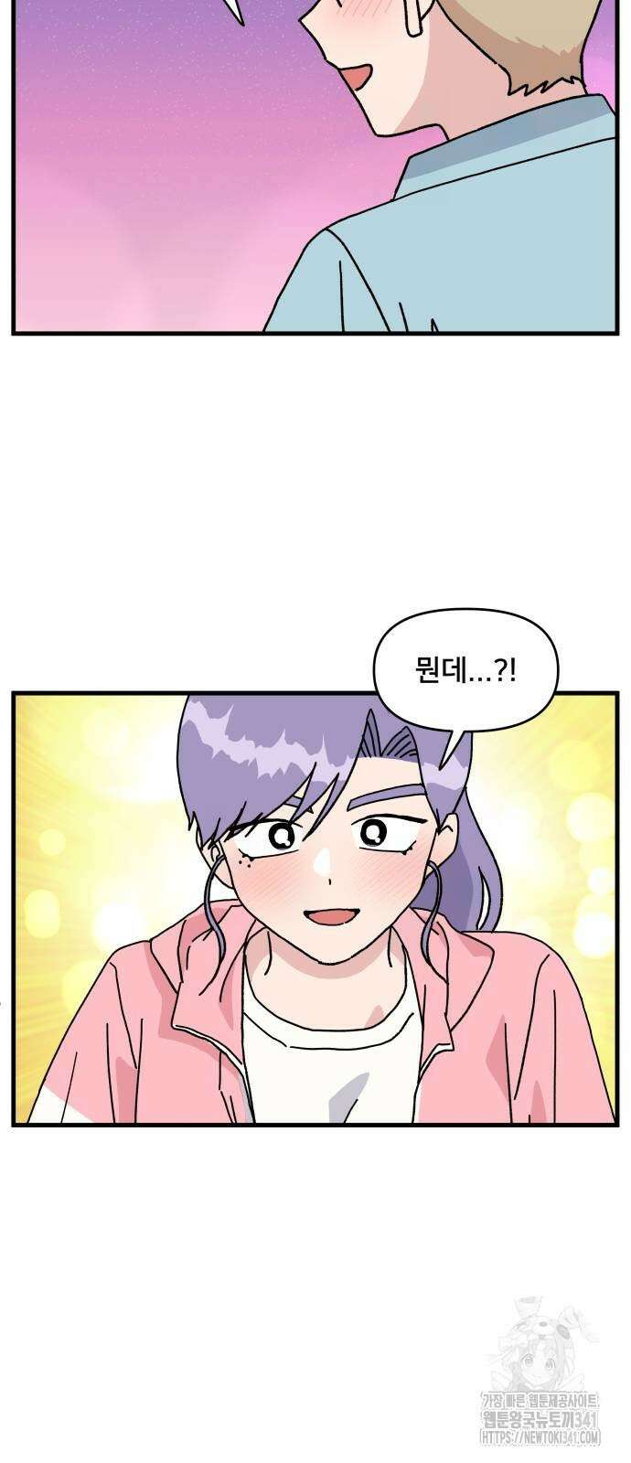 헬스x로맨스 17화 30
