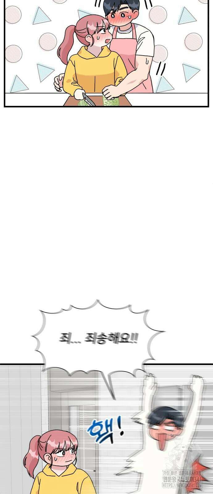 헬스x로맨스 17화 33