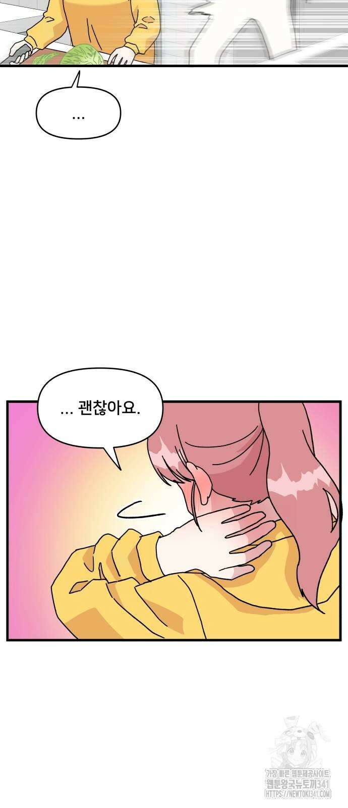 헬스x로맨스 17화 34