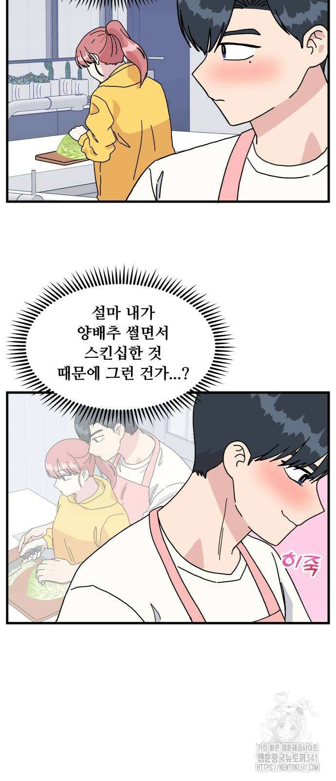 헬스x로맨스 17화 36