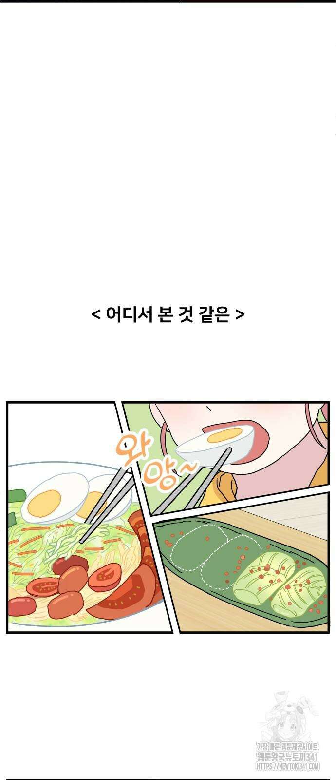 헬스x로맨스 17화 42