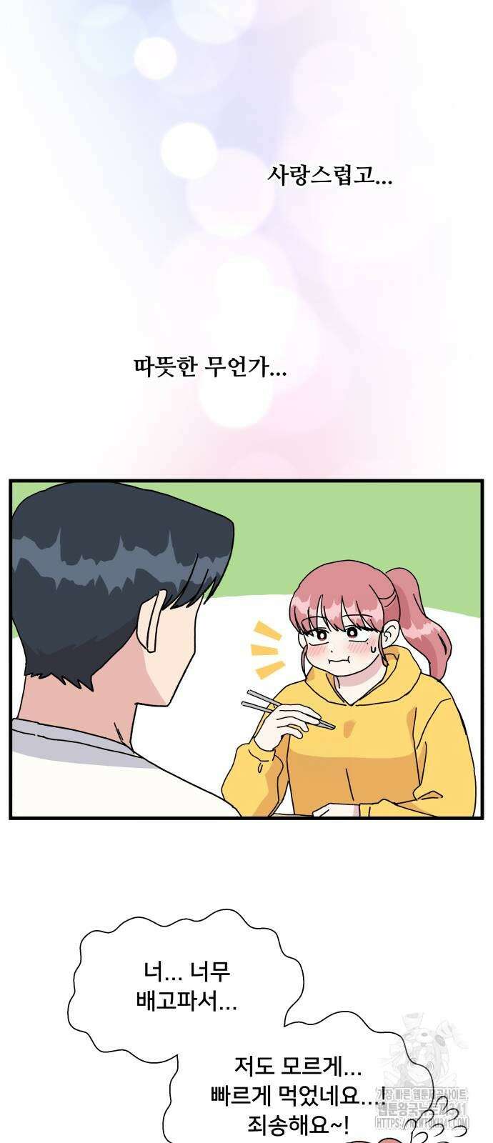 헬스x로맨스 17화 44