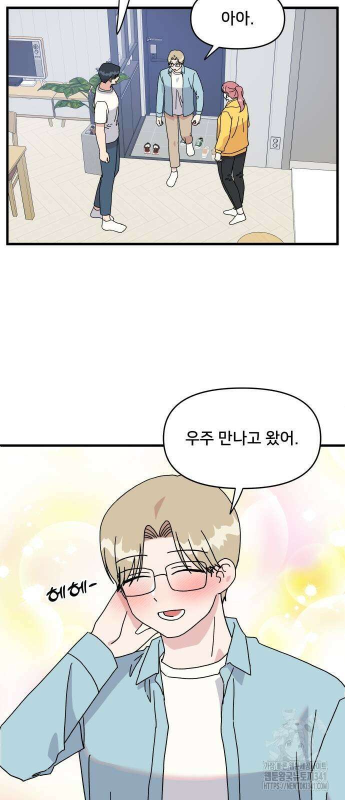 헬스x로맨스 17화 50