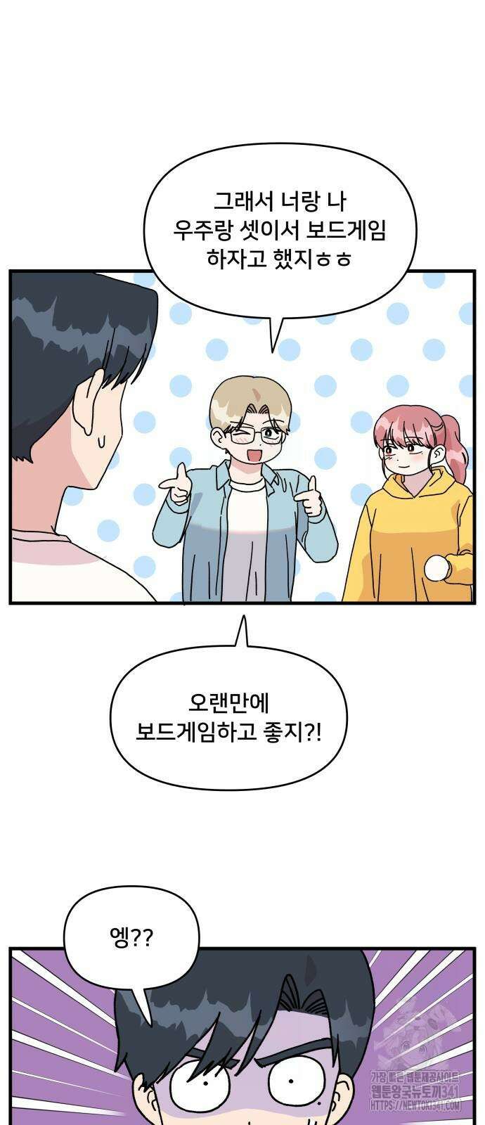 헬스x로맨스 17화 53