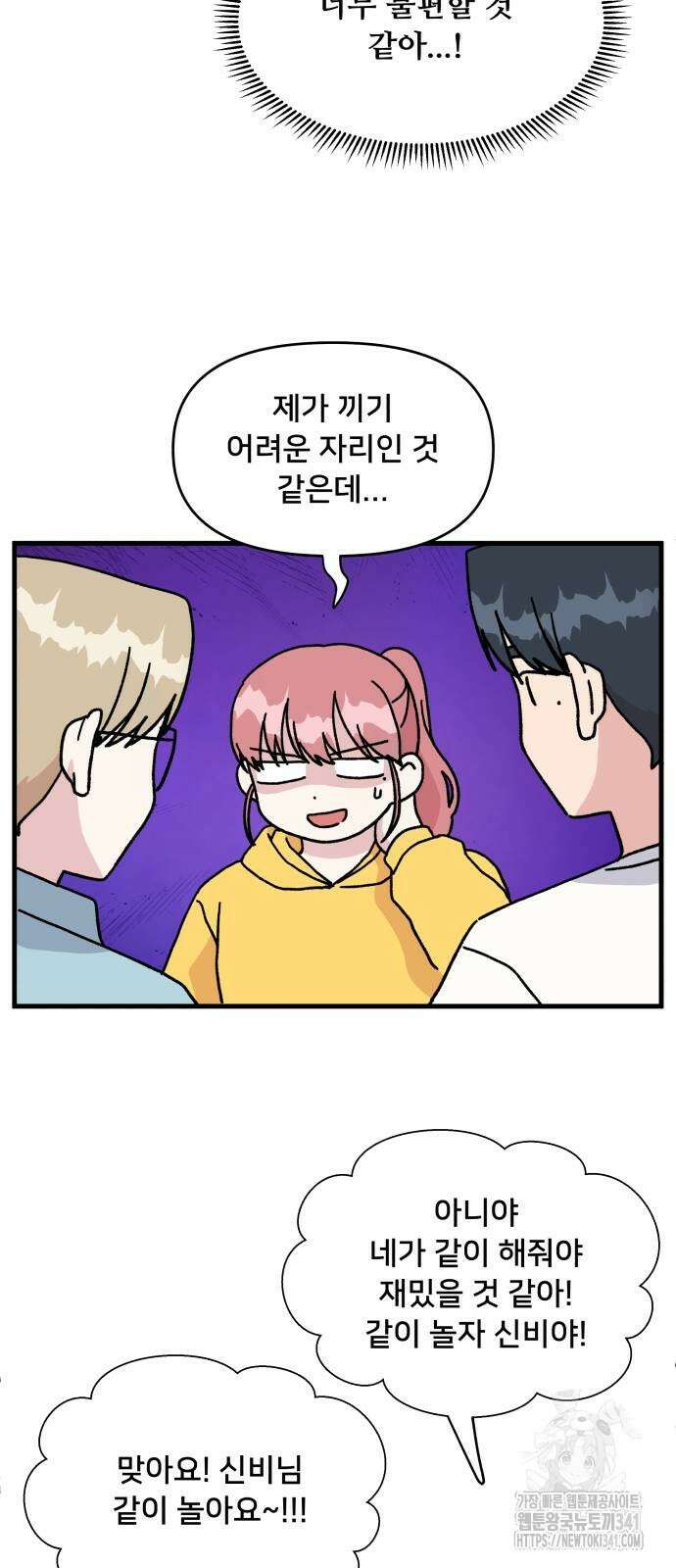 헬스x로맨스 17화 59