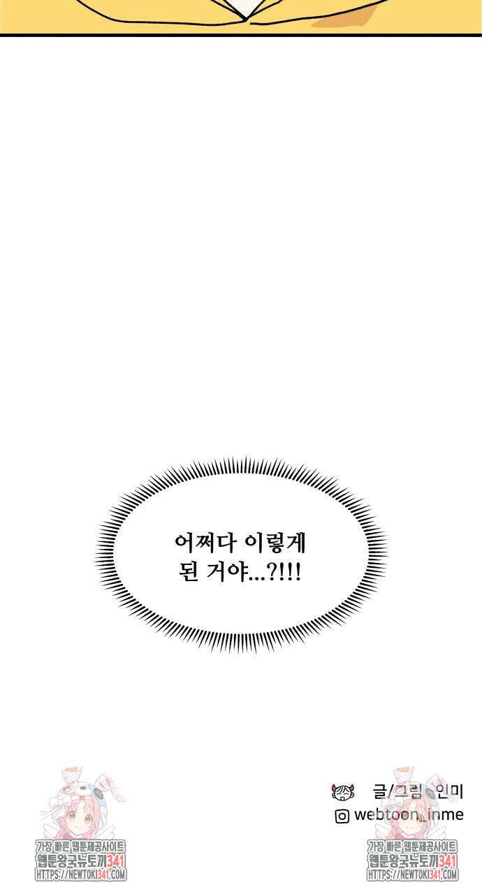 헬스x로맨스 17화 61