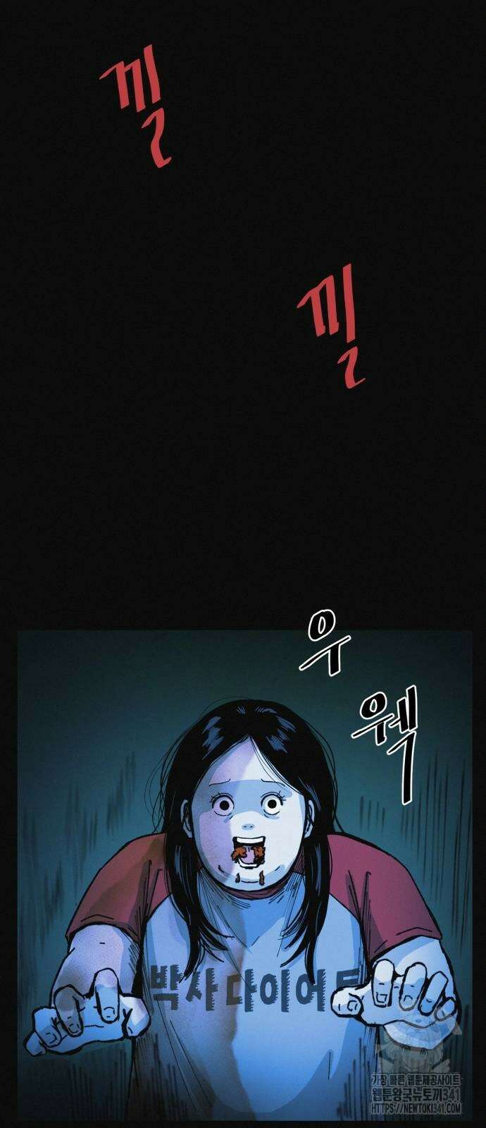 수상한 다이어트 클럽 17화 2