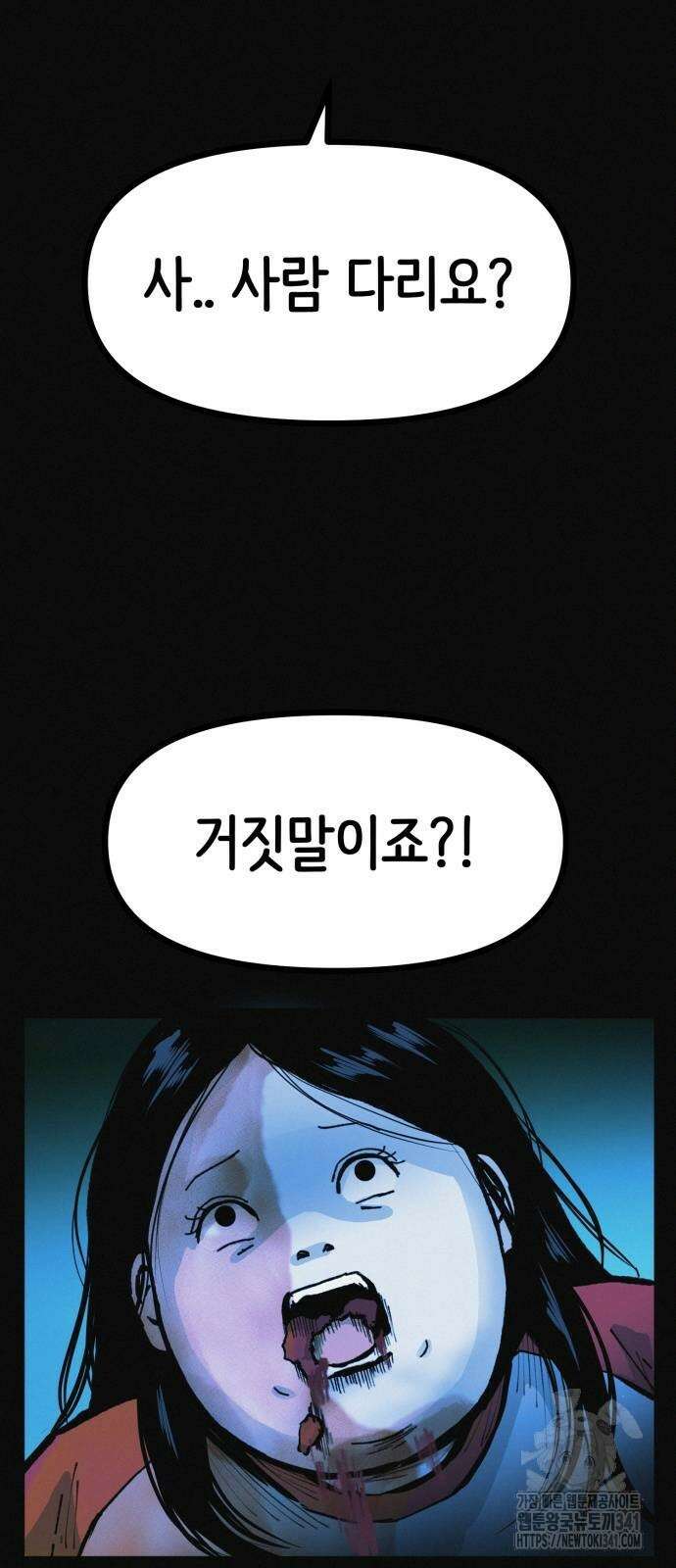 수상한 다이어트 클럽 17화 3