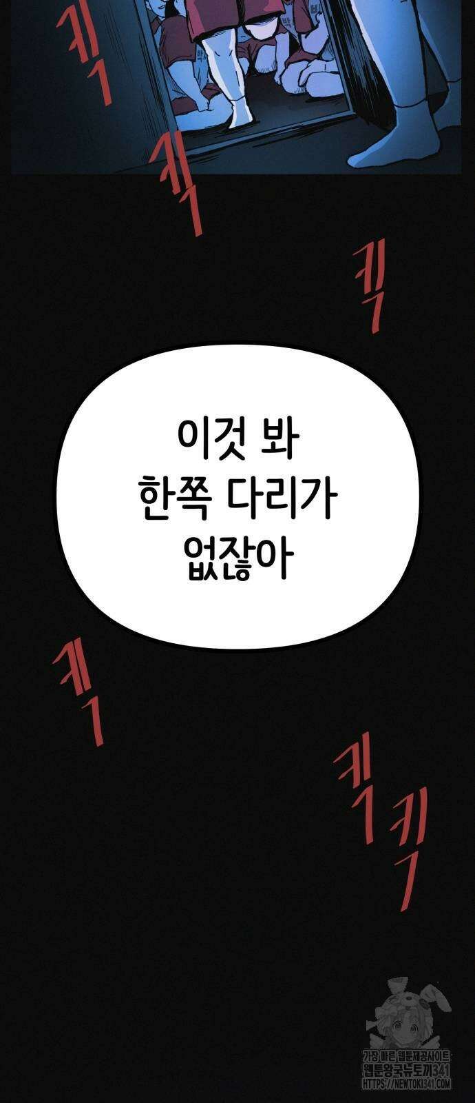 수상한 다이어트 클럽 17화 6