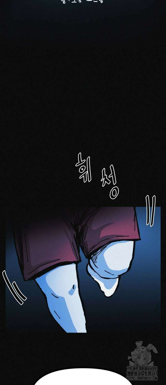 수상한 다이어트 클럽 17화 8