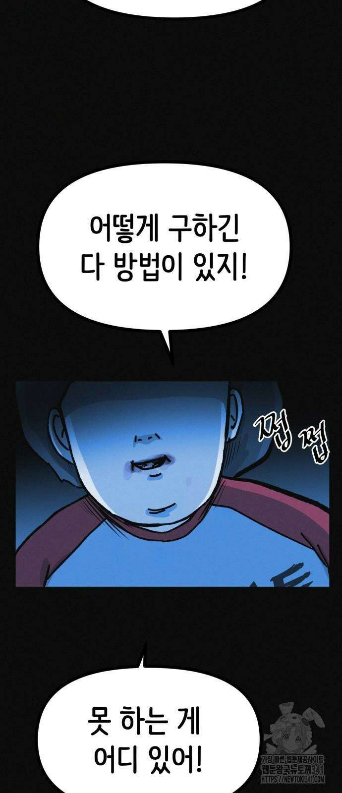 수상한 다이어트 클럽 17화 14
