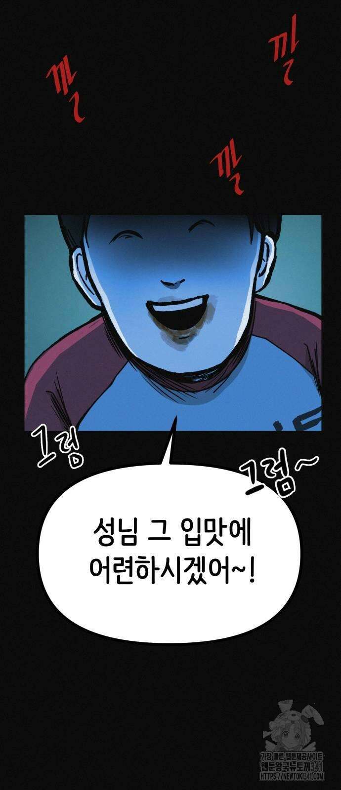 수상한 다이어트 클럽 17화 17