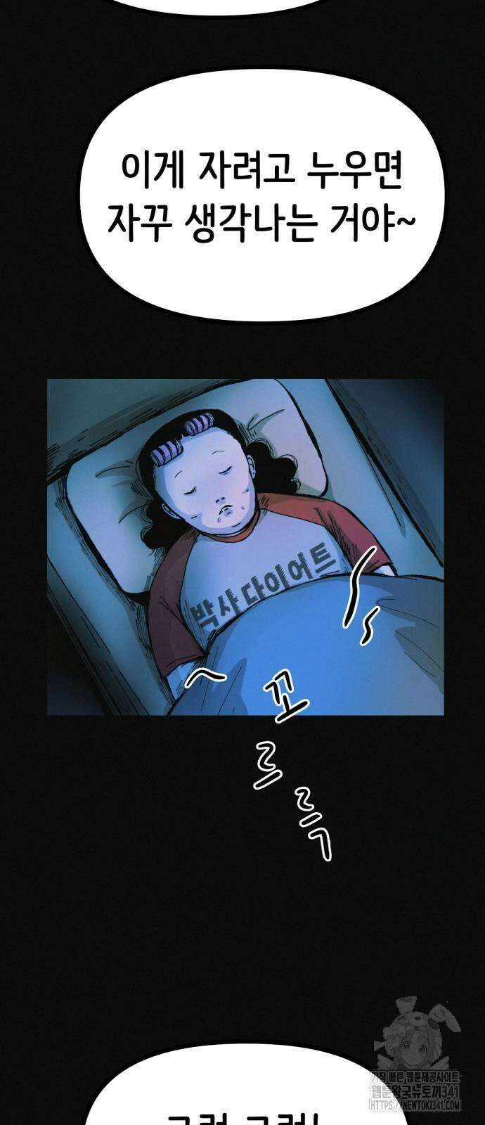 수상한 다이어트 클럽 17화 21