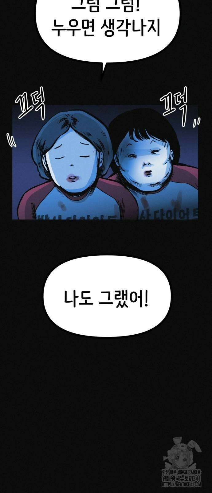 수상한 다이어트 클럽 17화 22
