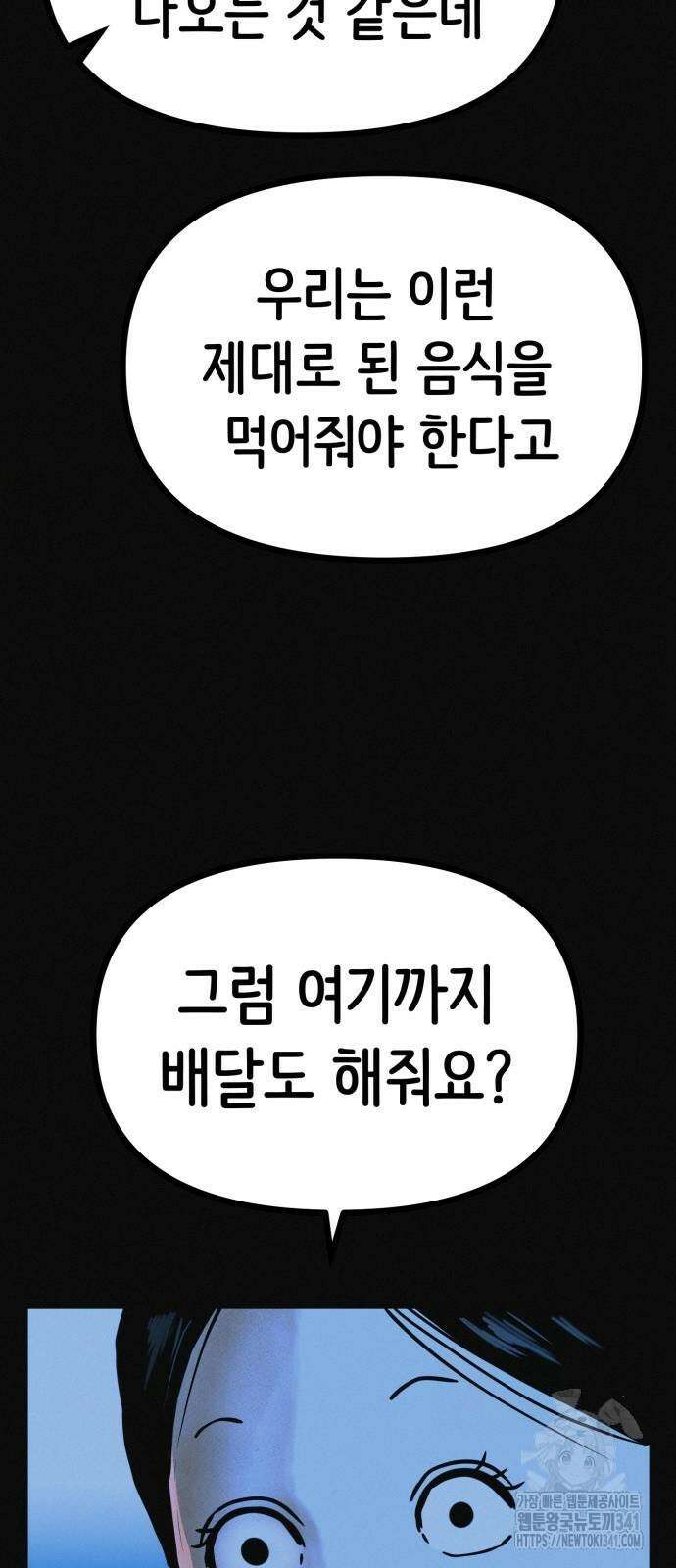 수상한 다이어트 클럽 17화 26