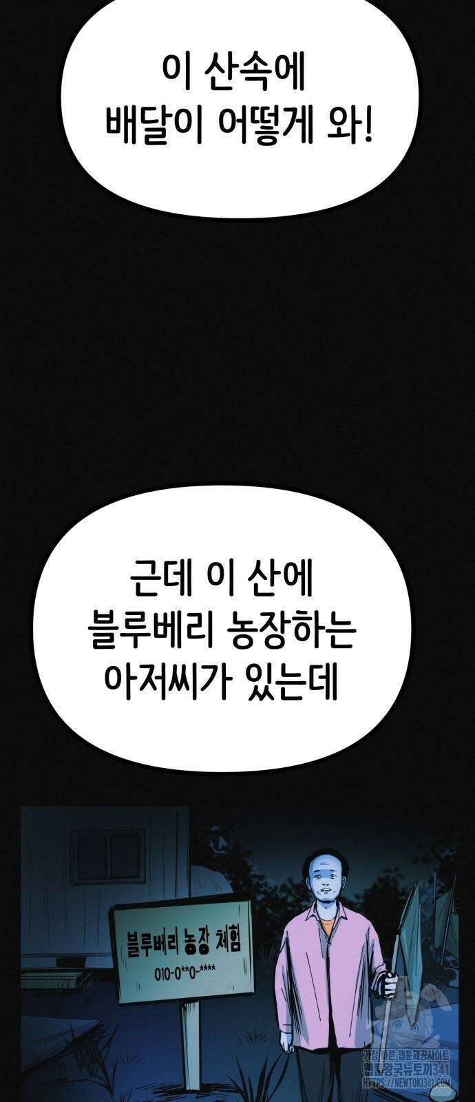 수상한 다이어트 클럽 17화 28